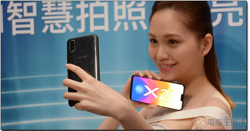  vivo X21 