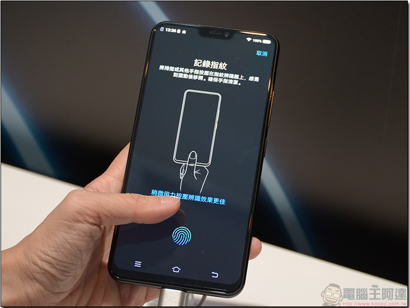 首款螢幕下指紋辨識手機 vivo X21 發表 ，5/4 正式開賣 - 電腦王阿達