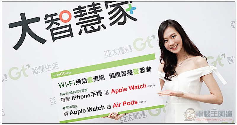 eSIM 版 Apple Watch 開賣彩蛋