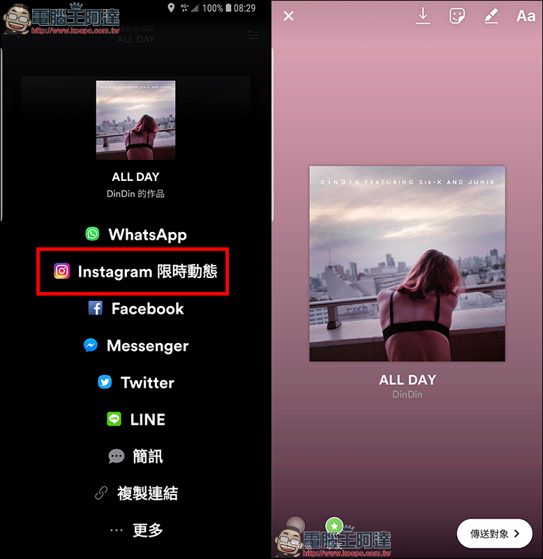 Spotify 加入 Instagram 限時動態分享新功能，分享音樂更便利！ - 電腦王阿達