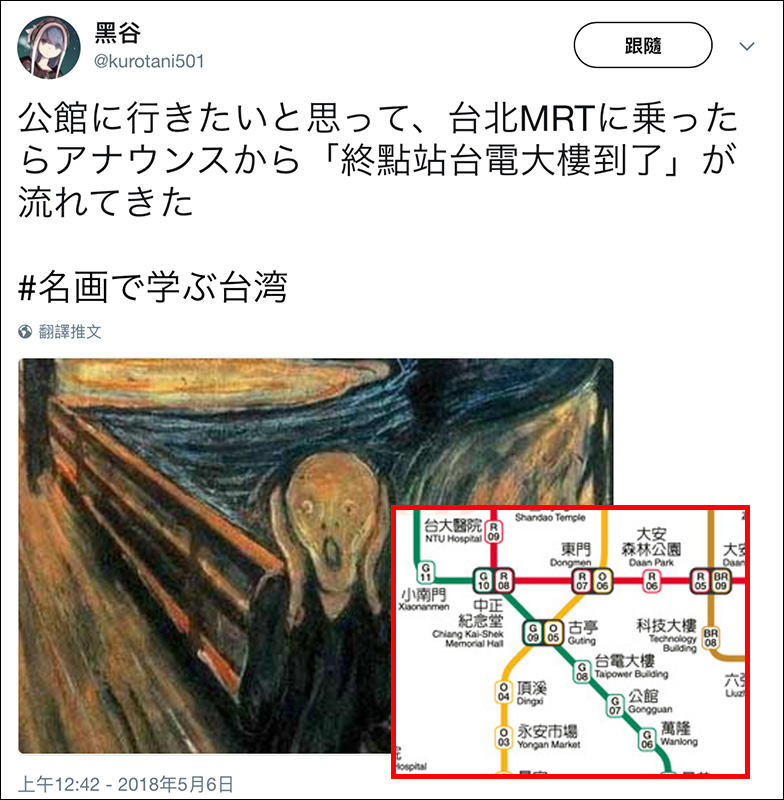 Twitter 掀起 #看名畫學台灣 惡搞風潮，實在太有趣！ - 電腦王阿達
