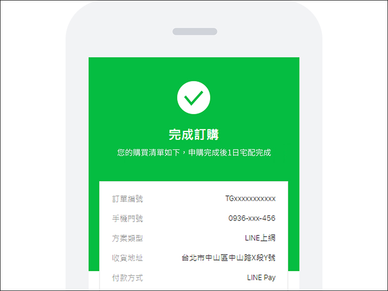 LINE MOBILE 線上申辦 499 吃到飽，免排隊！手把手申請教學 - 電腦王阿達