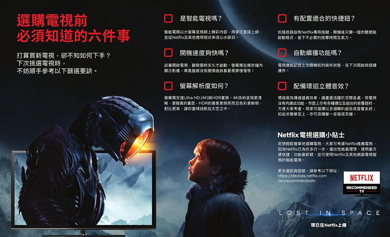 Netflix 略過片頭 功能也能在 Chromecast 投放時使用了！ - 電腦王阿達