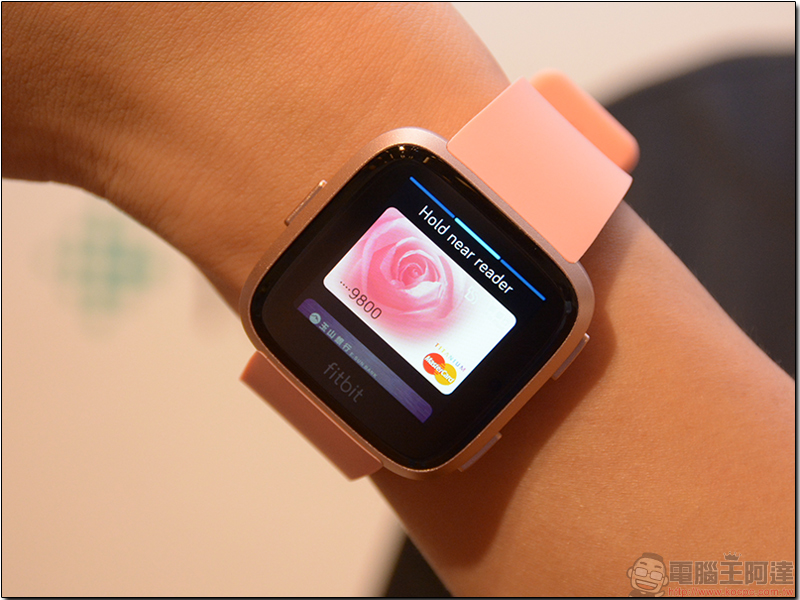 Fitbit Versa 正式發售，同步宣告 Fitbit Pay 搭配七家銀行在台啟用 - 電腦王阿達