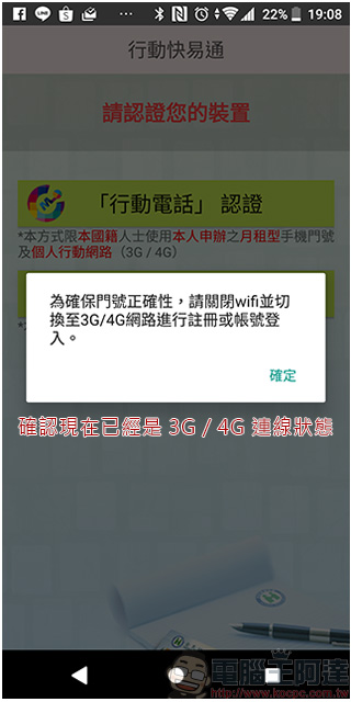 《 健保快易通 》換發健保卡超便利，還能查詢個人醫療、用藥與投保記錄 - 電腦王阿達