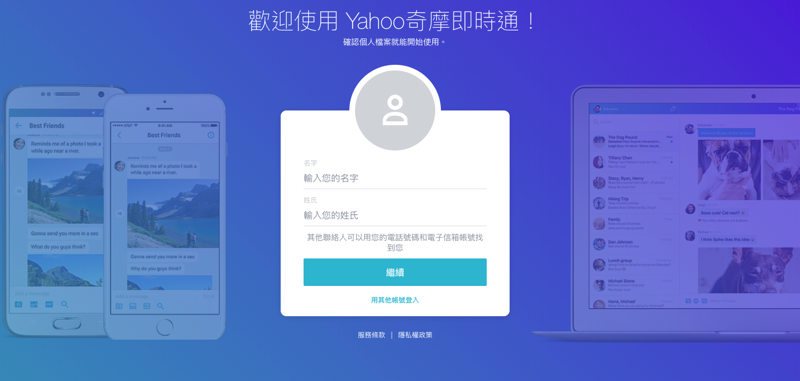 Yahoo 即時通 ,螢幕快照 2018 06 10 下午5 50 51