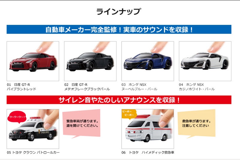 小汽車也有4D體感？ TOMICA 4D 小汽車 搭載引擎發動等擬真效果 - 電腦王阿達