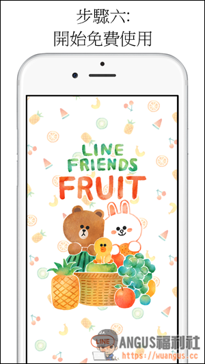 [LINE主題]官方免費限時下載【LINE 水果篇】，使用期限只有一天！ - 電腦王阿達