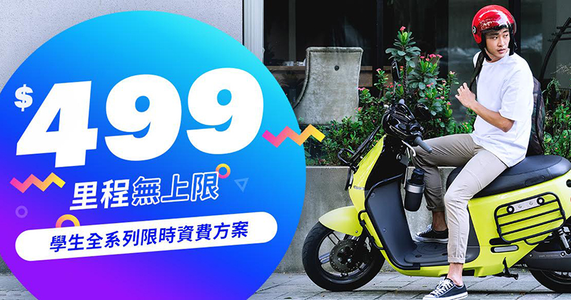 Gogoro 宜蘭正式開幕，次月進軍花蓮！ - 電腦王阿達