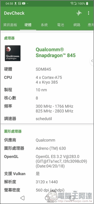 LG G7+ ThinQ 效能測試 - 01