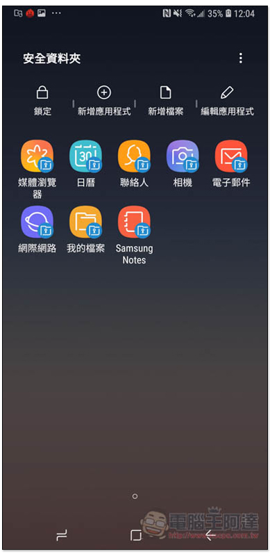 Screenshot 20180630 120430 Secure Folder