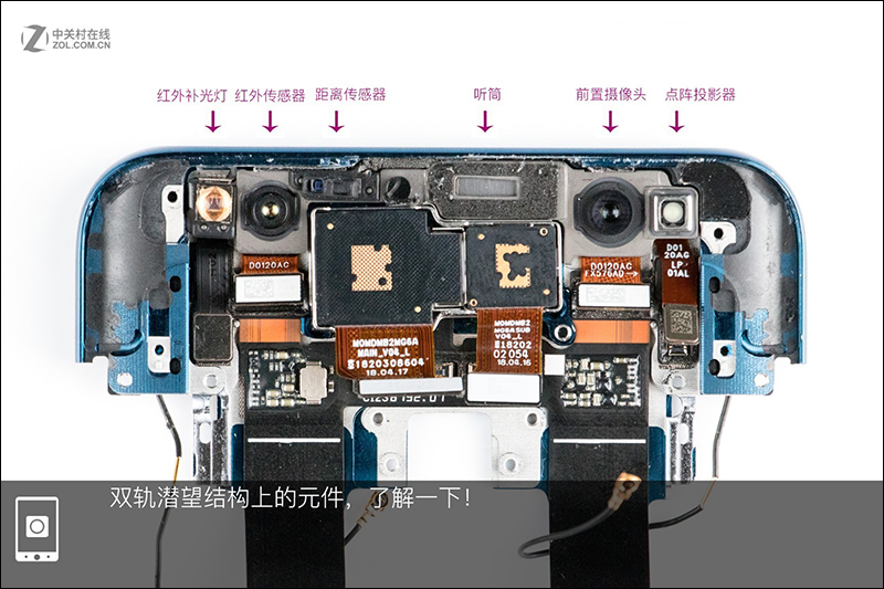 OPPO Find X 雙軌潛望隱藏鏡頭 旗艦機完整拆解 - 電腦王阿達