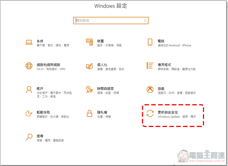 Microsoft 釋出 Windows 10 的 7 月安全性更新， 瀏覽器是這次的修復重點 - 電腦王阿達