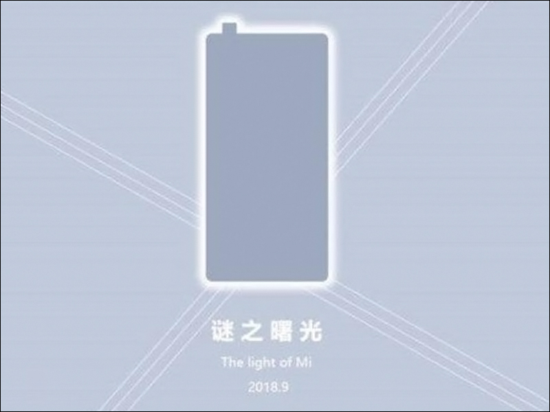 小米8X 傳將搭載高通 S710 處理器、支援螢幕下指紋辨識？ - 電腦王阿達