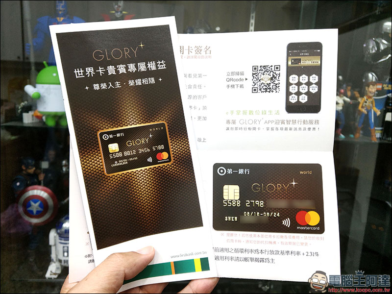 第一銀行 「 GLORY+ 世界卡 」 開箱使用心得，綁定 Apple Pay 消費享 10% 刷卡金回饋 - 電腦王阿達