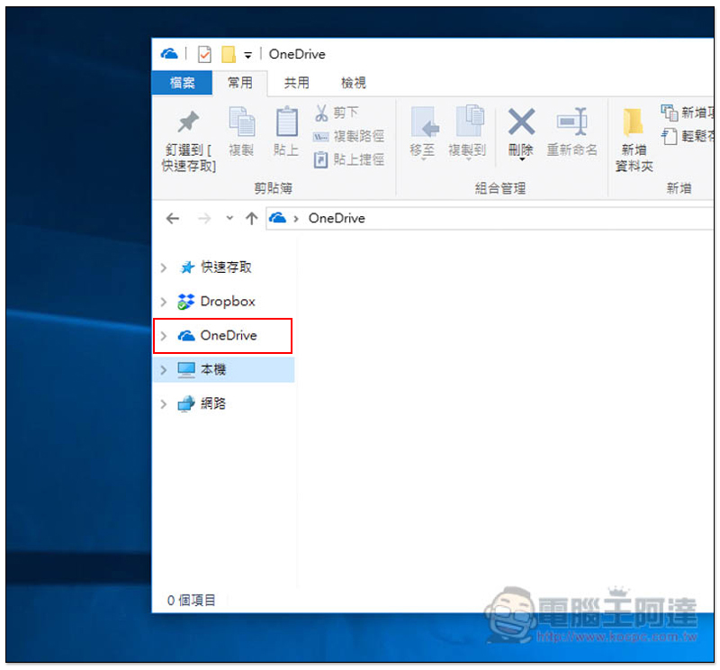 Onedrive 1