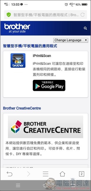 BROTHER MFC-T4500DW App 運用 - 02