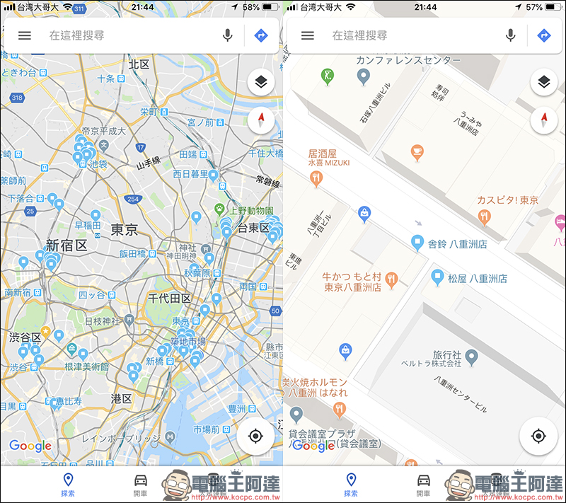 Google Maps 應用小技巧： 透過「清單」彙整專屬美食、景點口袋名單！ - 電腦王阿達