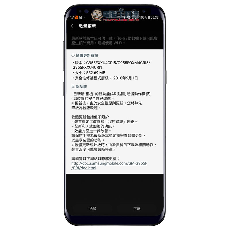 Samsung Galaxy S8 / S8+ / Note 8 更新加入AR貼圖、超慢動作攝影 - 電腦王阿達