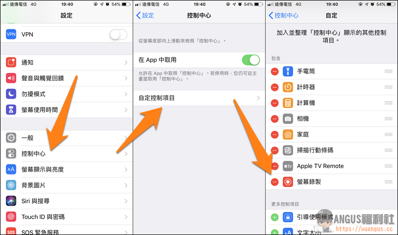 [教學] iPhone 內建螢幕錄製+錄音，免外掛超簡單！ - 電腦王阿達