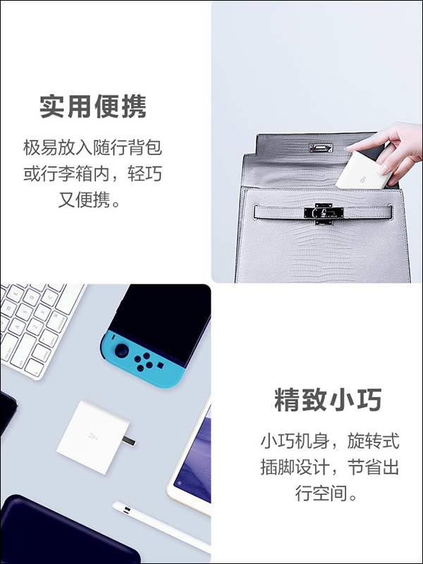 ZMI紫米 推出 65W 三孔 USB PD 快速充電器（USB-A *2＋USB-C*1） - 電腦王阿達