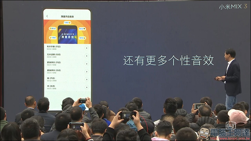 小米 MIX 3 正式發表！全球首款滑蓋全螢幕、加入 AI 鍵 - 電腦王阿達
