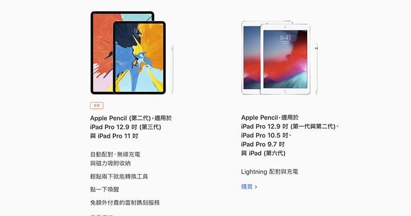 一、 二代 Apple Pencil 不相容 ，舊款 iPad 想玩新筆只能換新機了 - 電腦王阿達