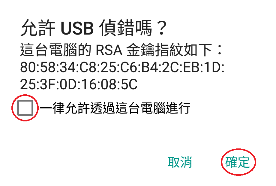 教你如何完整備份及還原你的手機資料『免ROOT』 - 電腦王阿達