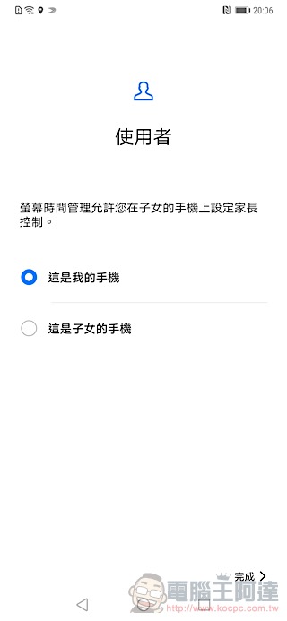 華為 Mate20 Pro 開箱 評測 、評價：「智在超越」的行動攝影之王 - 電腦王阿達