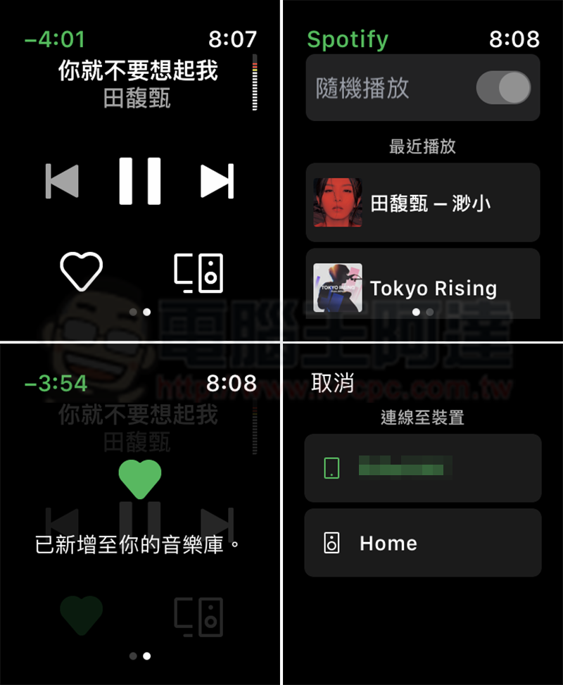 Spotify 的 Apple Watch 更新來了 ，我們動手玩 / 聽 - 電腦王阿達