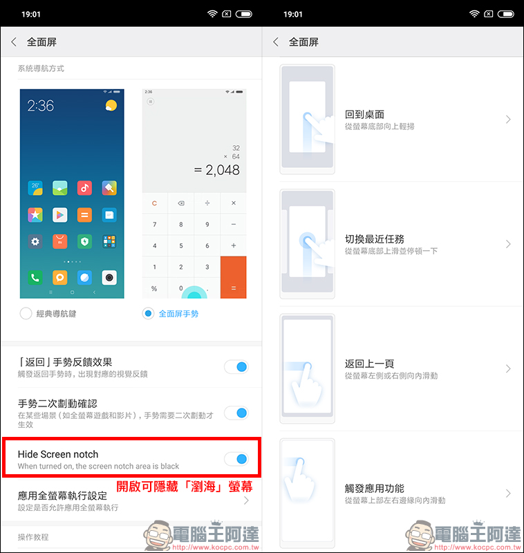 紅米Note 6 Pro 開箱 、評測、評價 ：AI 前後雙鏡頭，更聰明、更好拍！ - 電腦王阿達