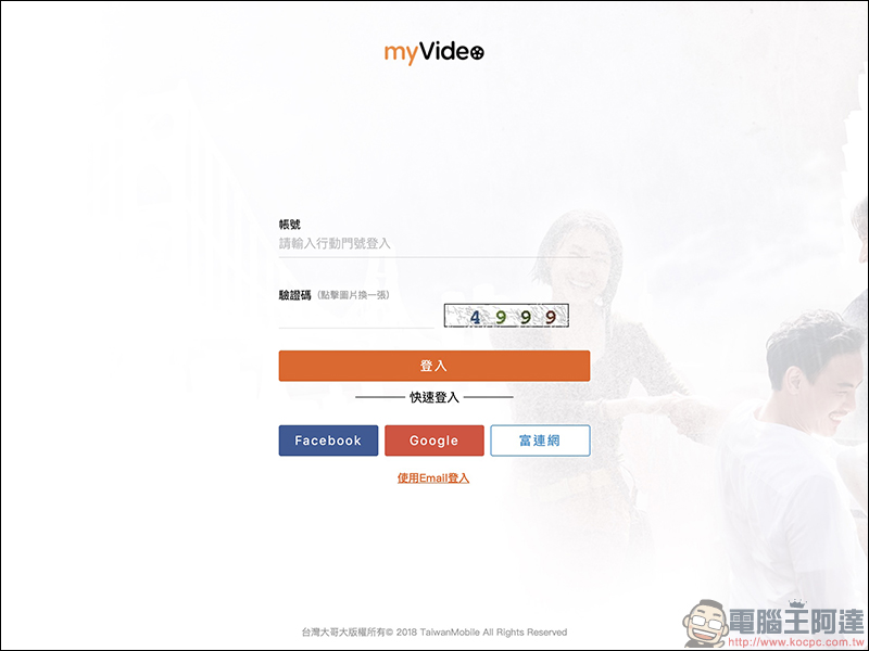 myVideo 推出「金馬獎55週年回顧」專區，歷年得獎強片 7 天免費看！ - 電腦王阿達