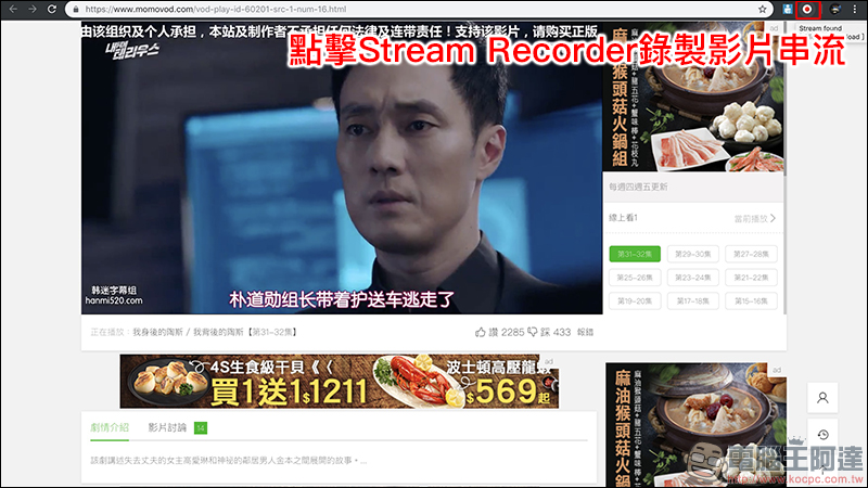 Stream Recorder 最萬能、最多串流影音網站可用的影片下載工具 - 電腦王阿達