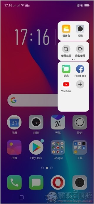 OPPO R17 Pro UI - 04