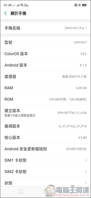 OPPO R17 Pro UI - 09