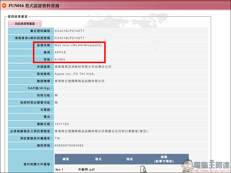 Apple MacBook Air 、 Mac mini 、 Apple Pencil 2 通過 NCC 認證 - 電腦王阿達