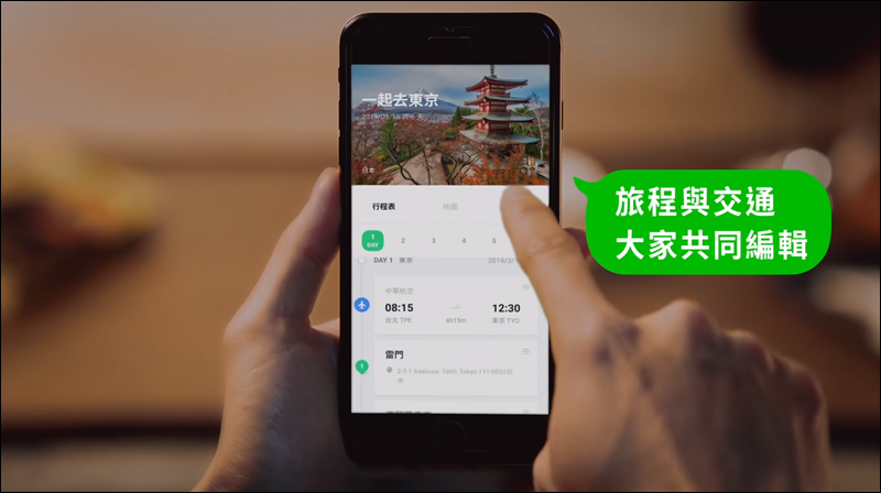 11/28即將推出「LINE旅遊」，一站式預訂、一鍵帶路好Easy！ - 電腦王阿達
