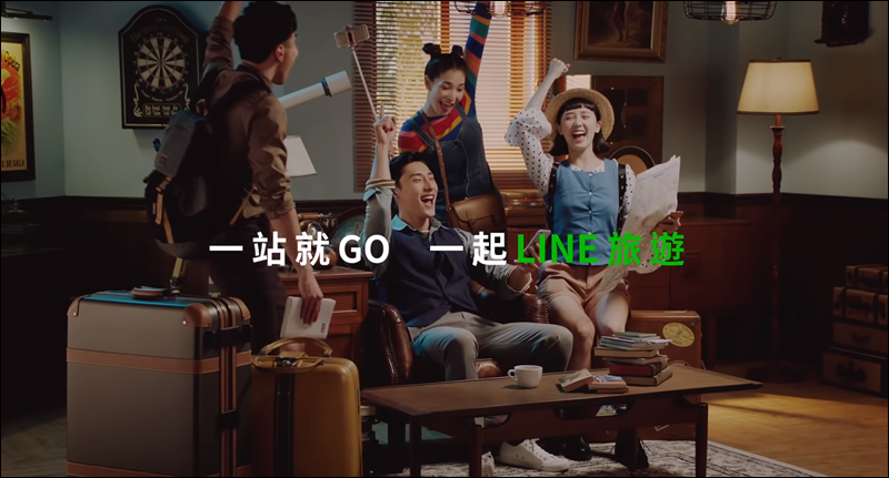 11/28即將推出「LINE旅遊」，一站式預訂、一鍵帶路好Easy！ - 電腦王阿達