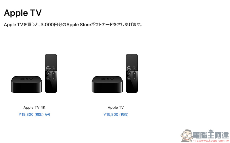 日本 Apple 公佈 2019 「初売り」 優惠內容，一樣只是 Apple Store 禮品卡 - 電腦王阿達