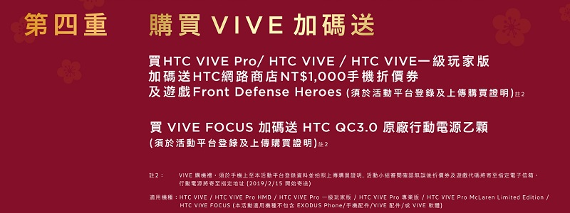 HTC推出買大送大活動 買 U12+ 送 Desire 12+ - 電腦王阿達