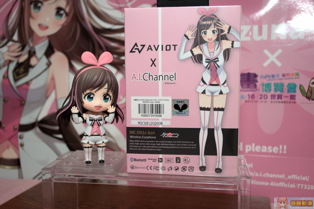 「 AVIOT X Vtuber 絆愛 」聯名藍牙耳機 開箱 聽絆愛為你開關電源 - 電腦王阿達