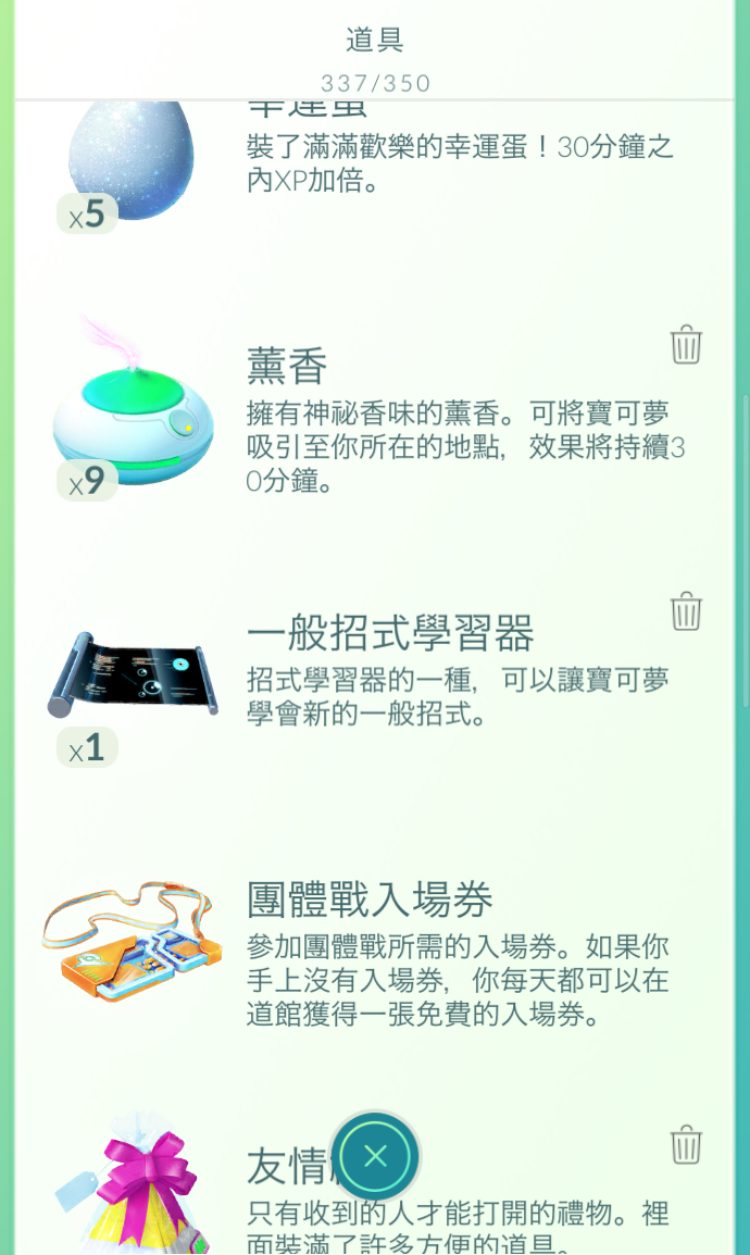 《Pokemon Go》「 GO Snapshot 」功能先於Android實裝 隨時拍下寶可夢可愛一面 - 電腦王阿達