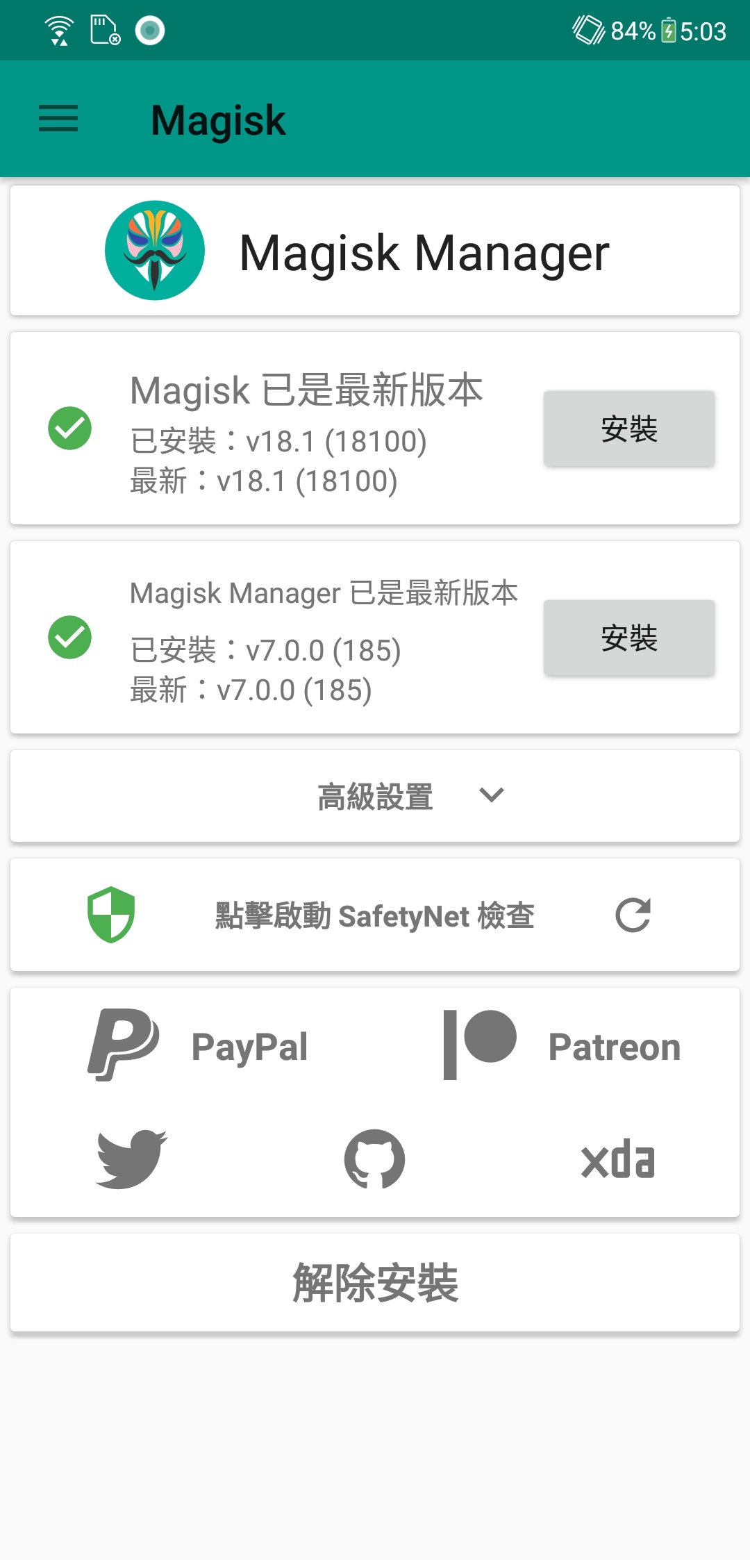 教你如何ROOT Asus ZenFone Max Pro M2 (ZB631KL) - 電腦王阿達