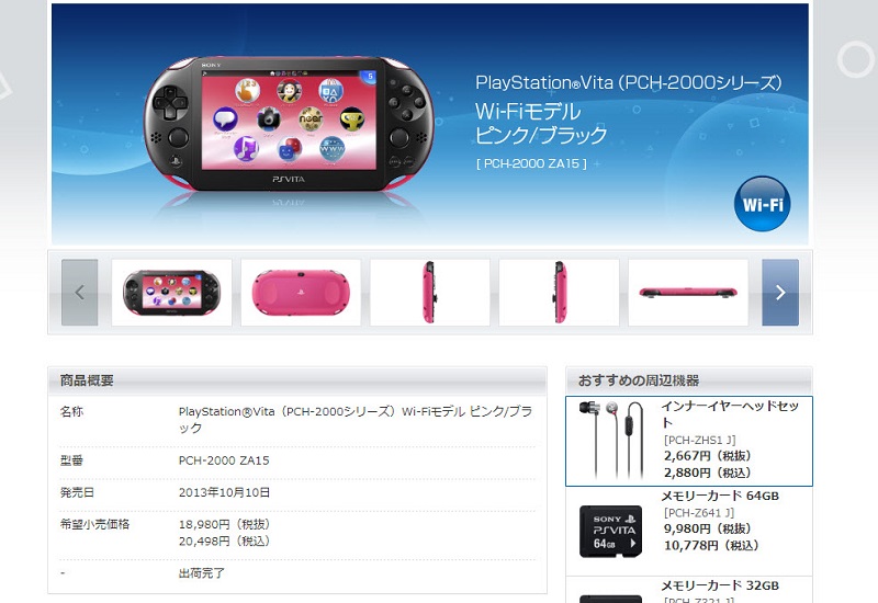 PlayStation Vita日本出貨完畢 正式宣告 PS Vita 走向歷史 - 電腦王阿達