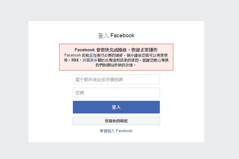 FB 今日凌晨發生故障