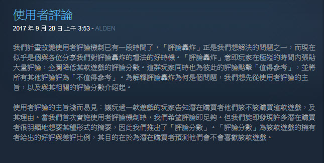 Steam 宣布修改評論系統 「離題評論轟炸」預設不列入評論分數 - 電腦王阿達