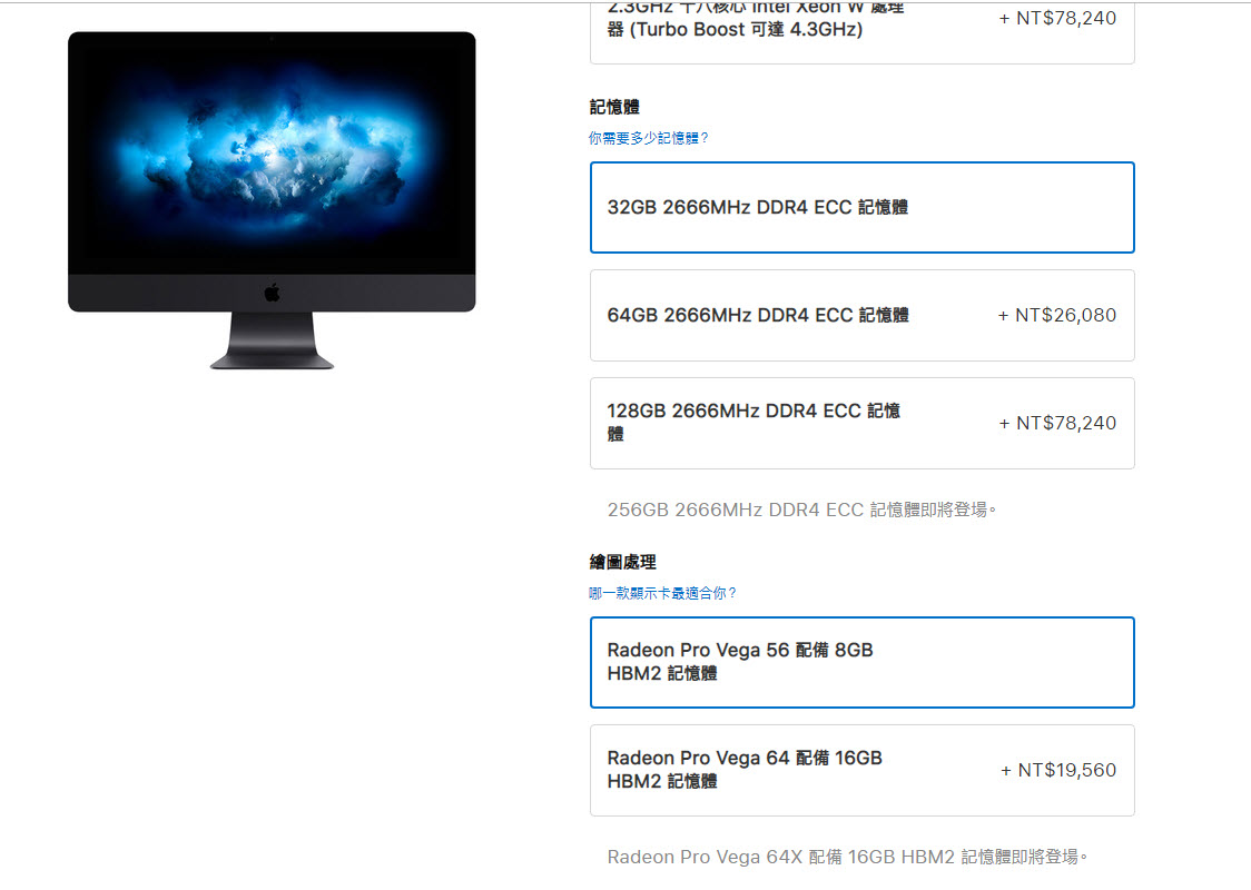 iMac 系列產品更新 首度加入8 核心處理器與Radeon顯示卡 - 電腦王阿達