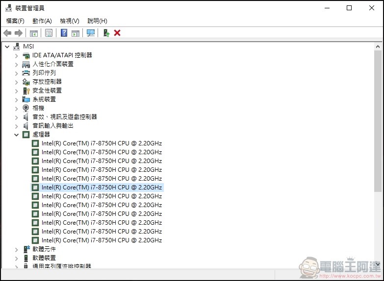 MSI GL73 8SE 開箱 評測 - 22