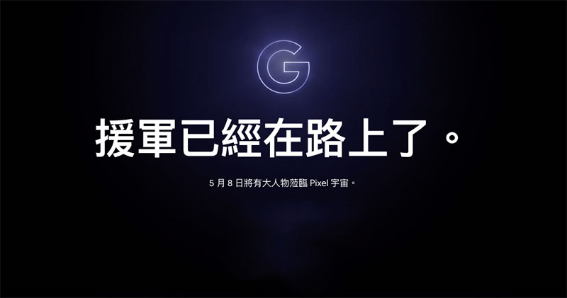 大人物是你？更多 Google Pixel 3a / 3a XL 官圖洩漏 - 電腦王阿達