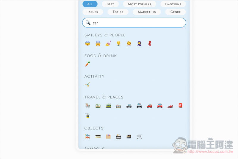 EMOJI CLIPBOARD 電腦也能輕鬆使用表情符號，一點即複製 - 電腦王阿達